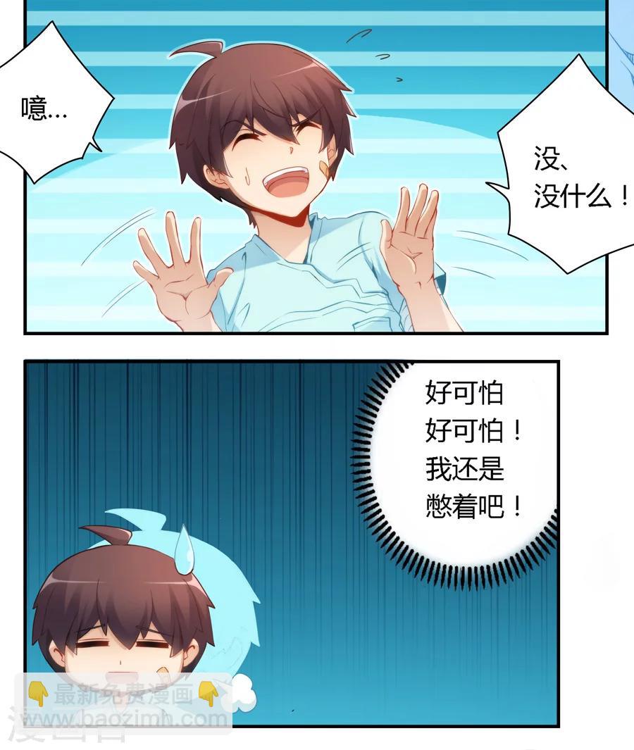 第43话-第43话