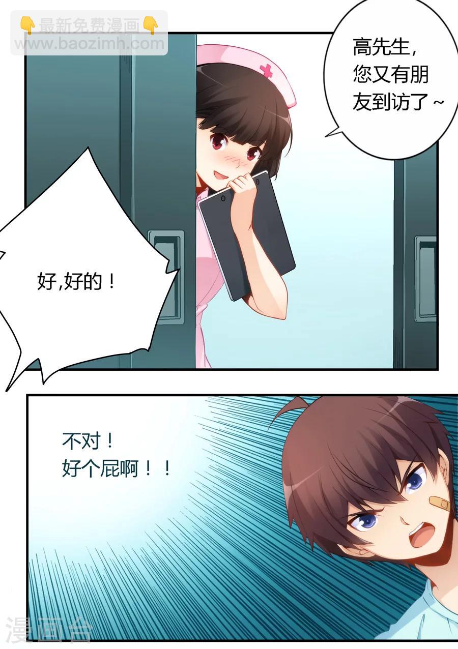 第43话-第43话
