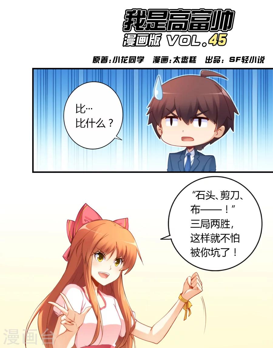 第45话-第45话