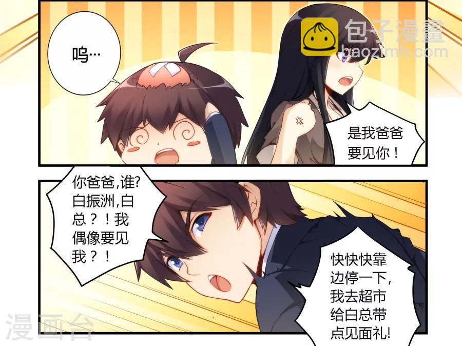 第47话-第47话