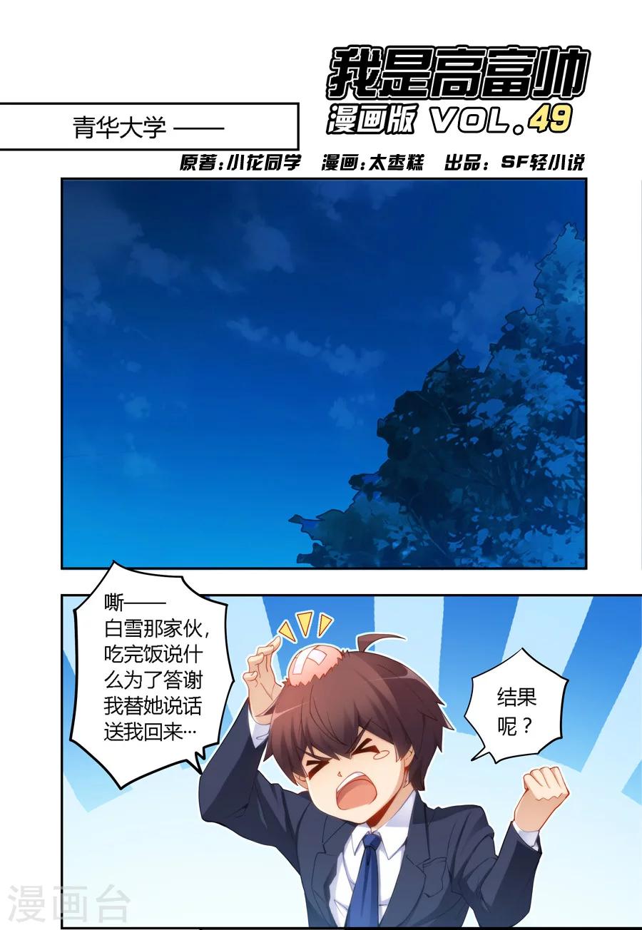 第49话-第49话