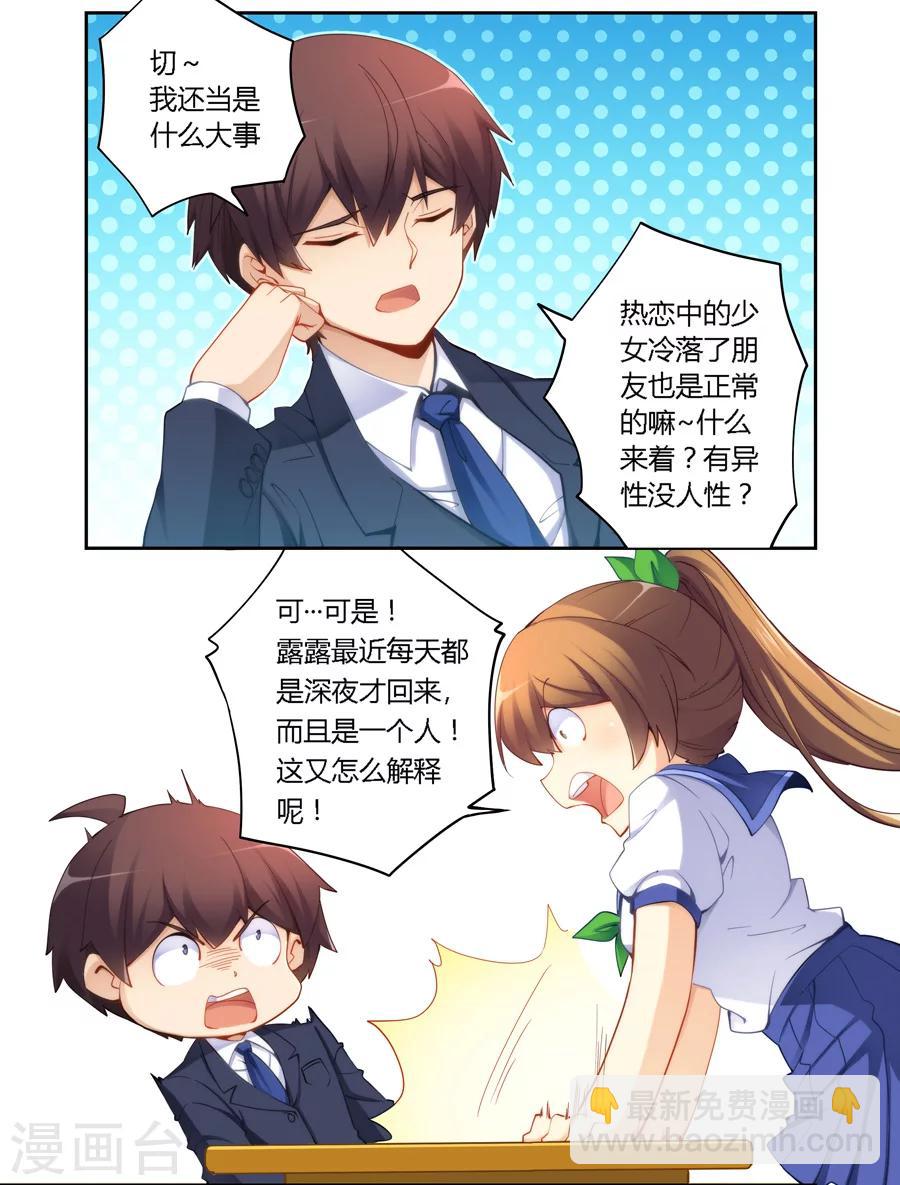 第49话-第49话