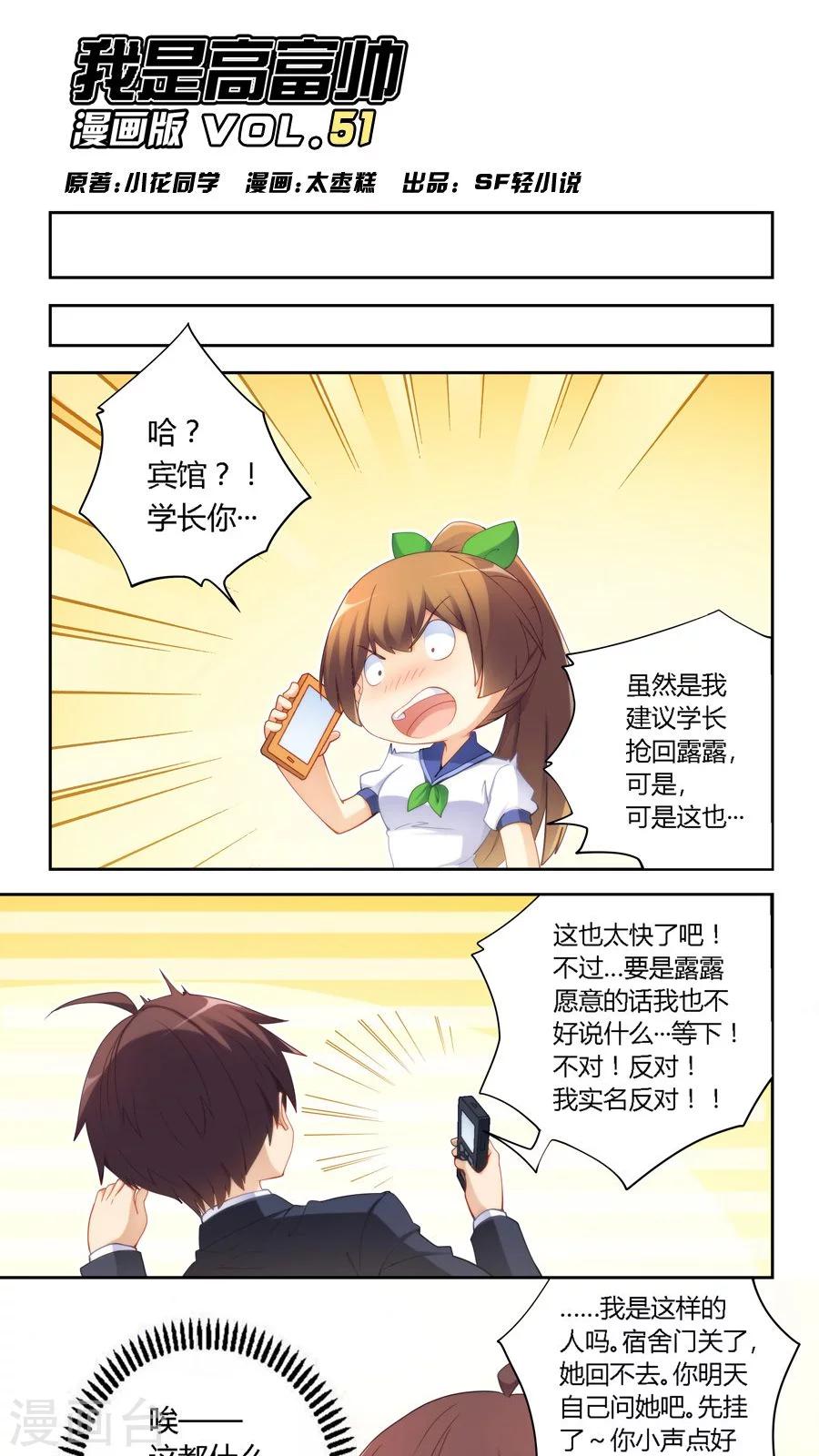 第51话-第51话