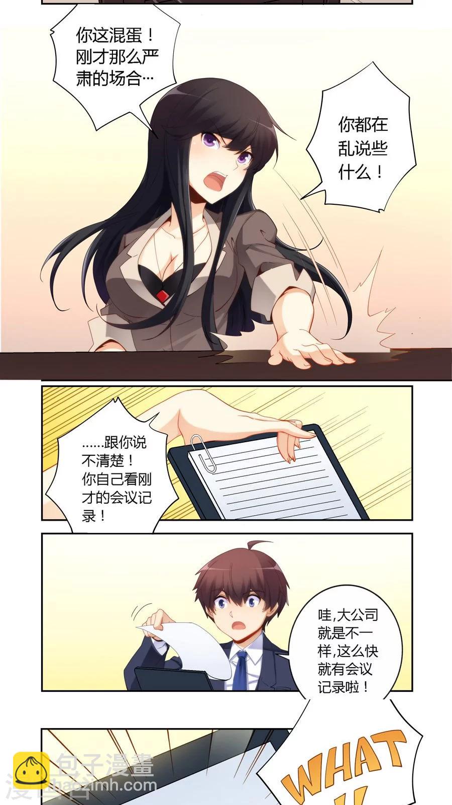 第51话-第51话