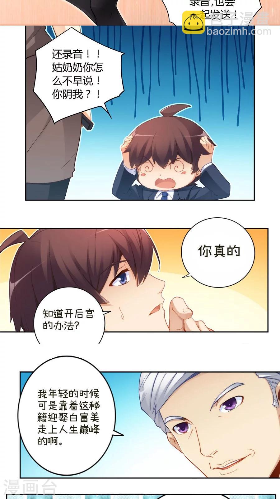 第51话-第51话