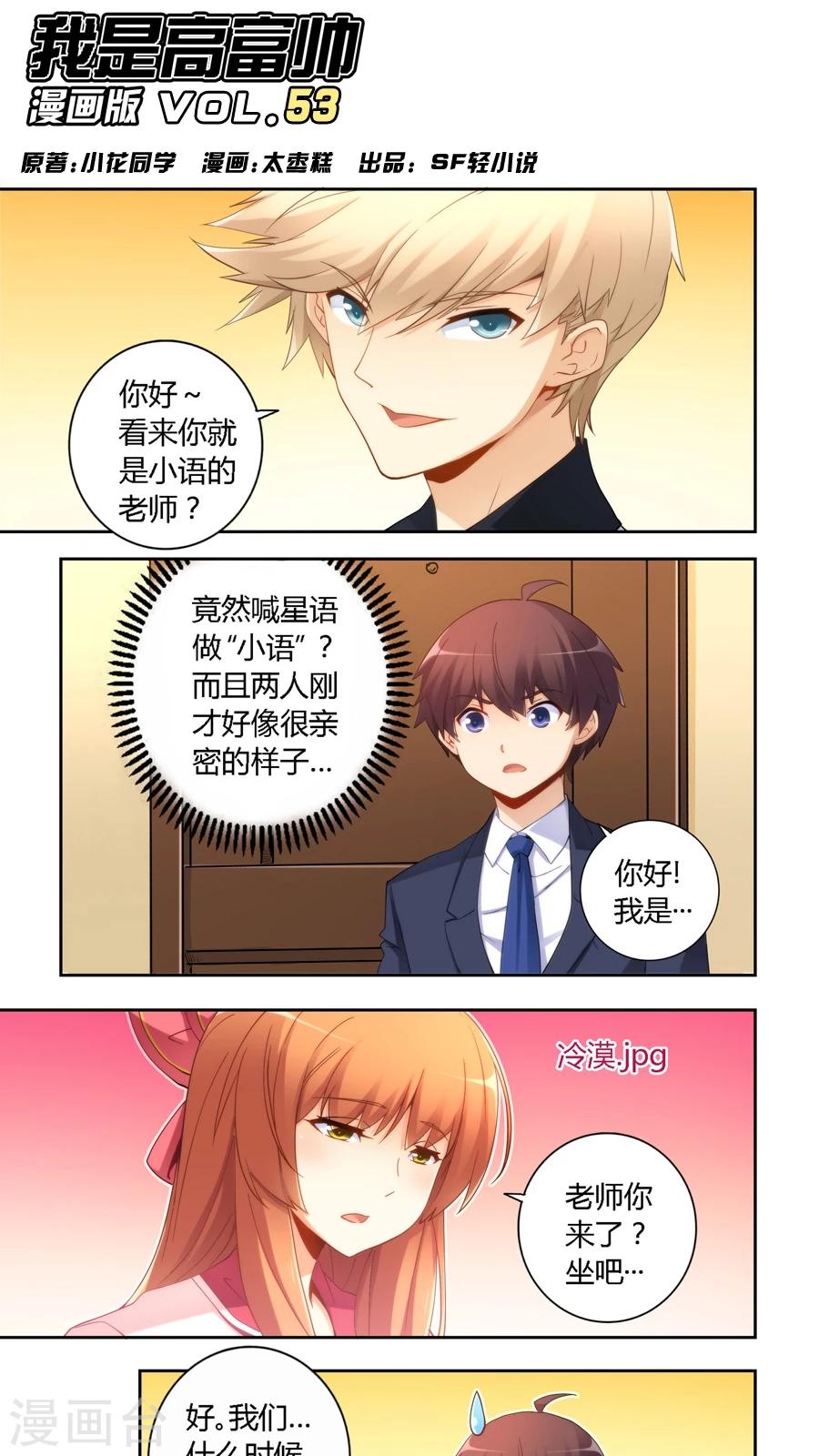 第53话-第53话