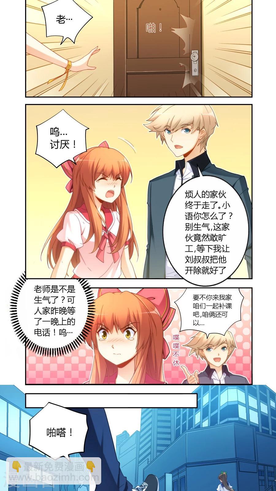 第53话-第53话