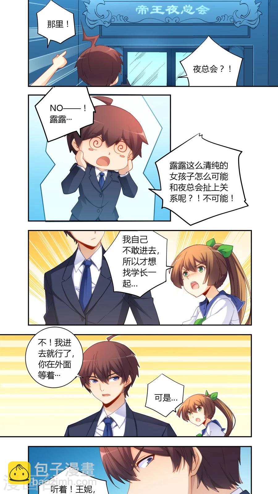 第53话-第53话