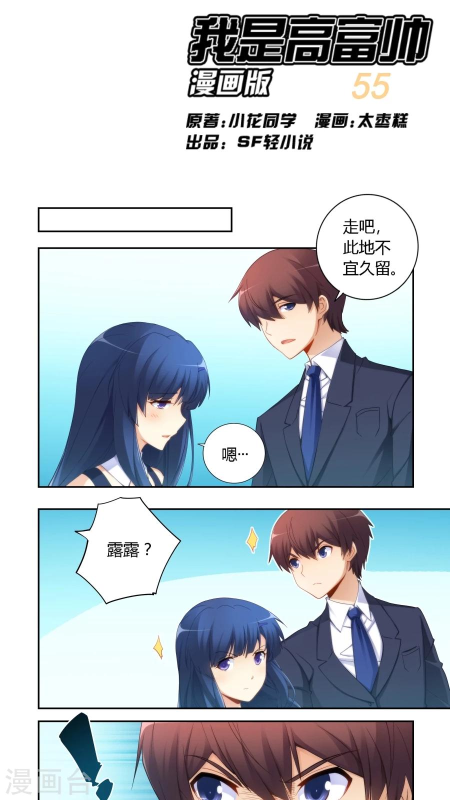 第55话-第55话