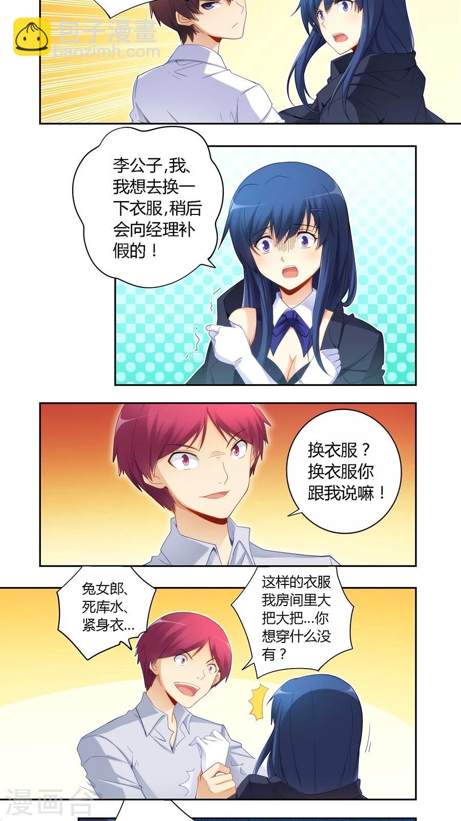 第55话-第55话