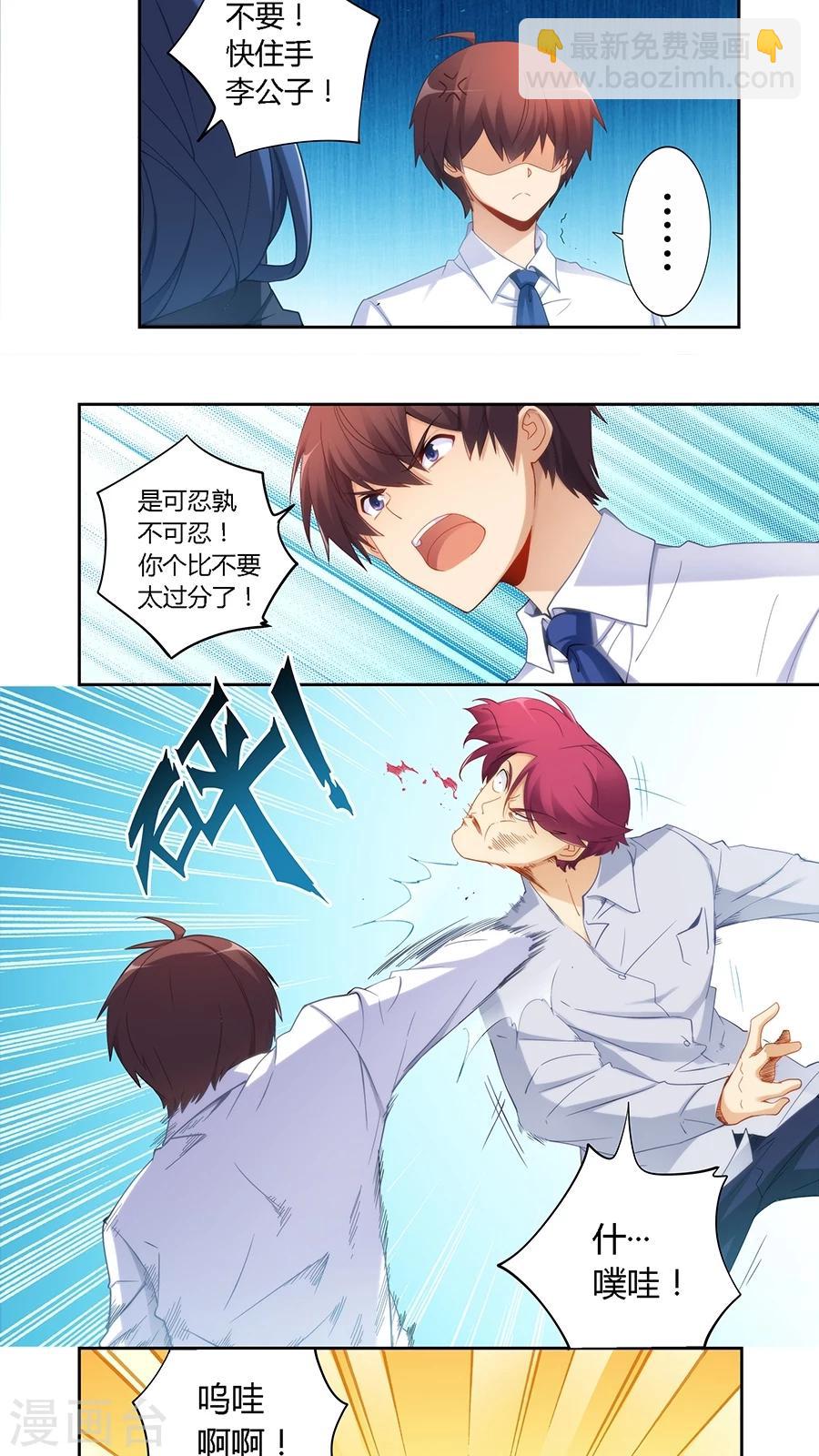 第55话-第55话