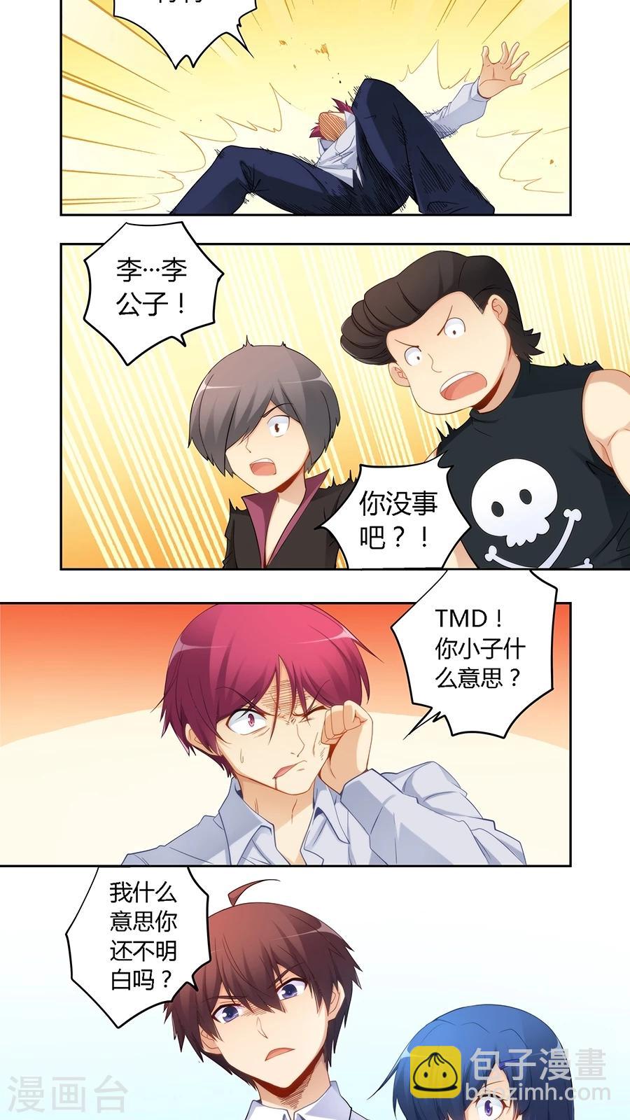 第55话-第55话