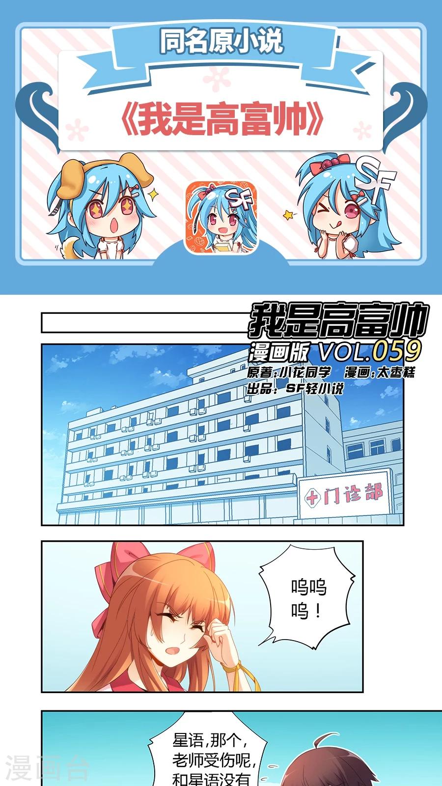 第59话-第59话