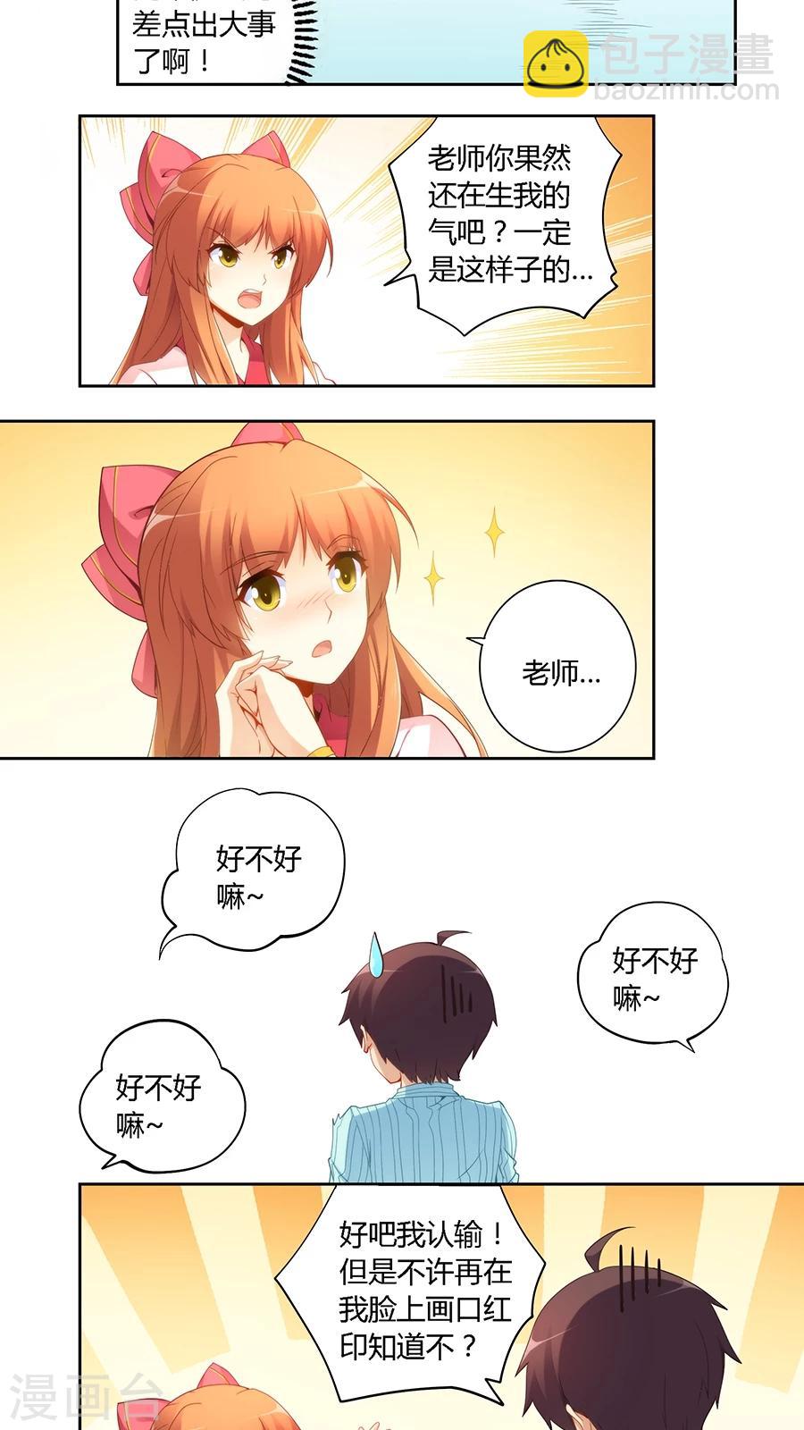 第59话-第59话