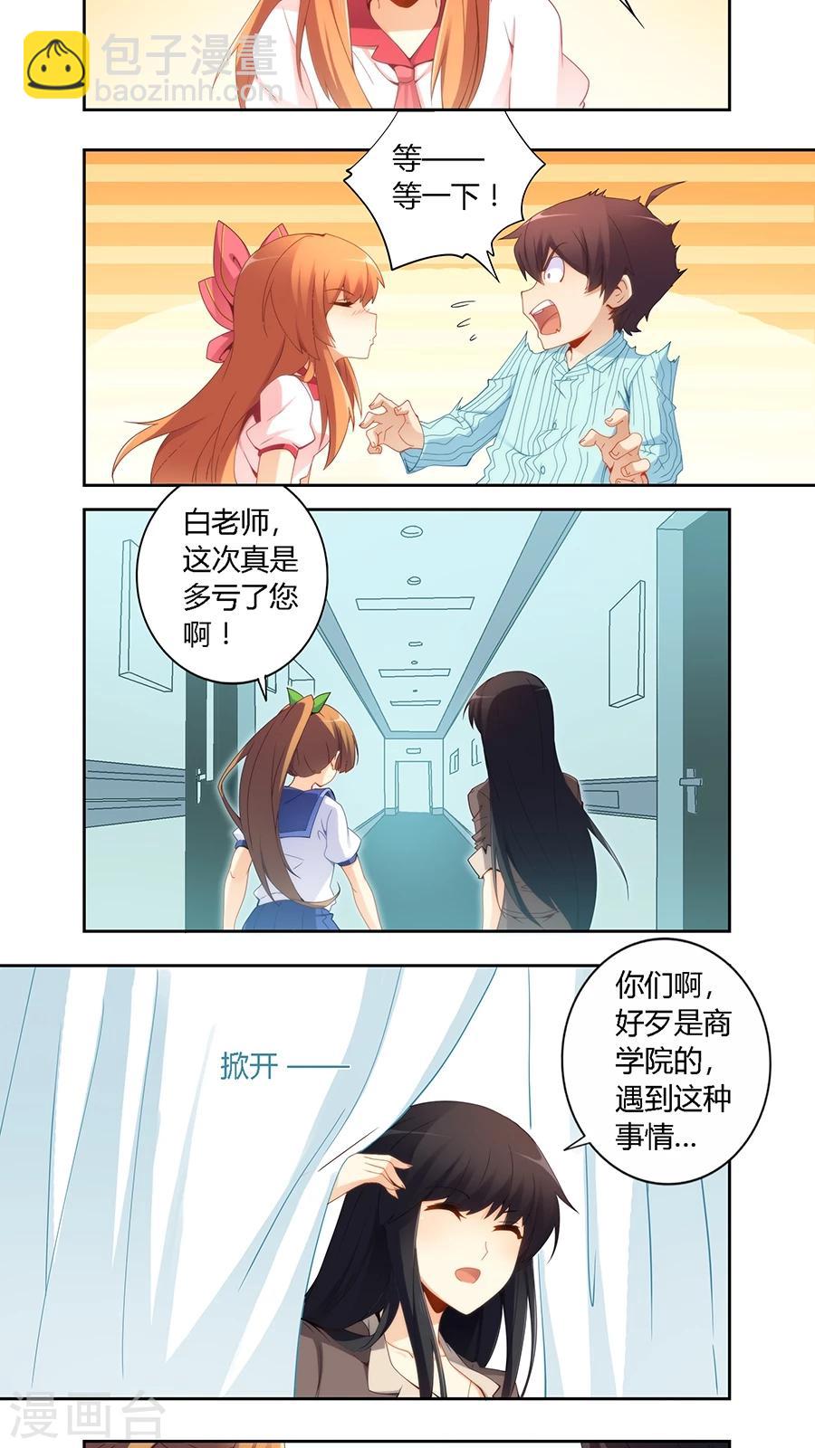 第59话-第59话