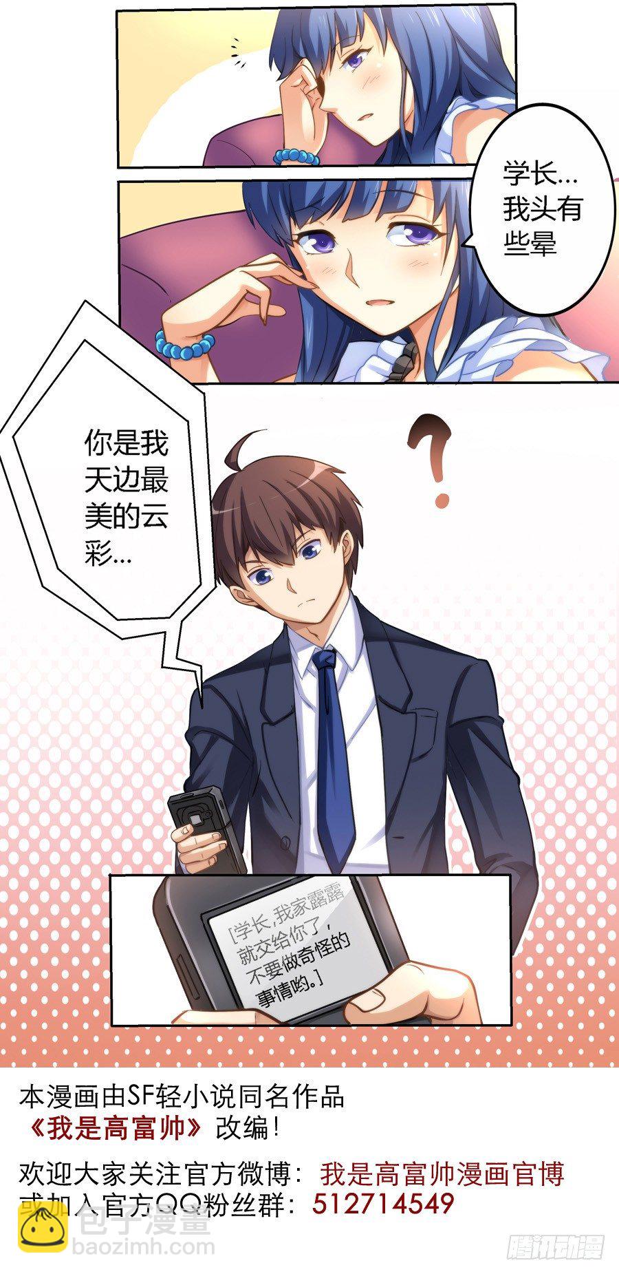 第六话-第7话