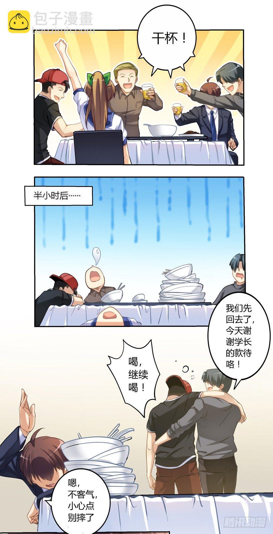 第六话-第7话