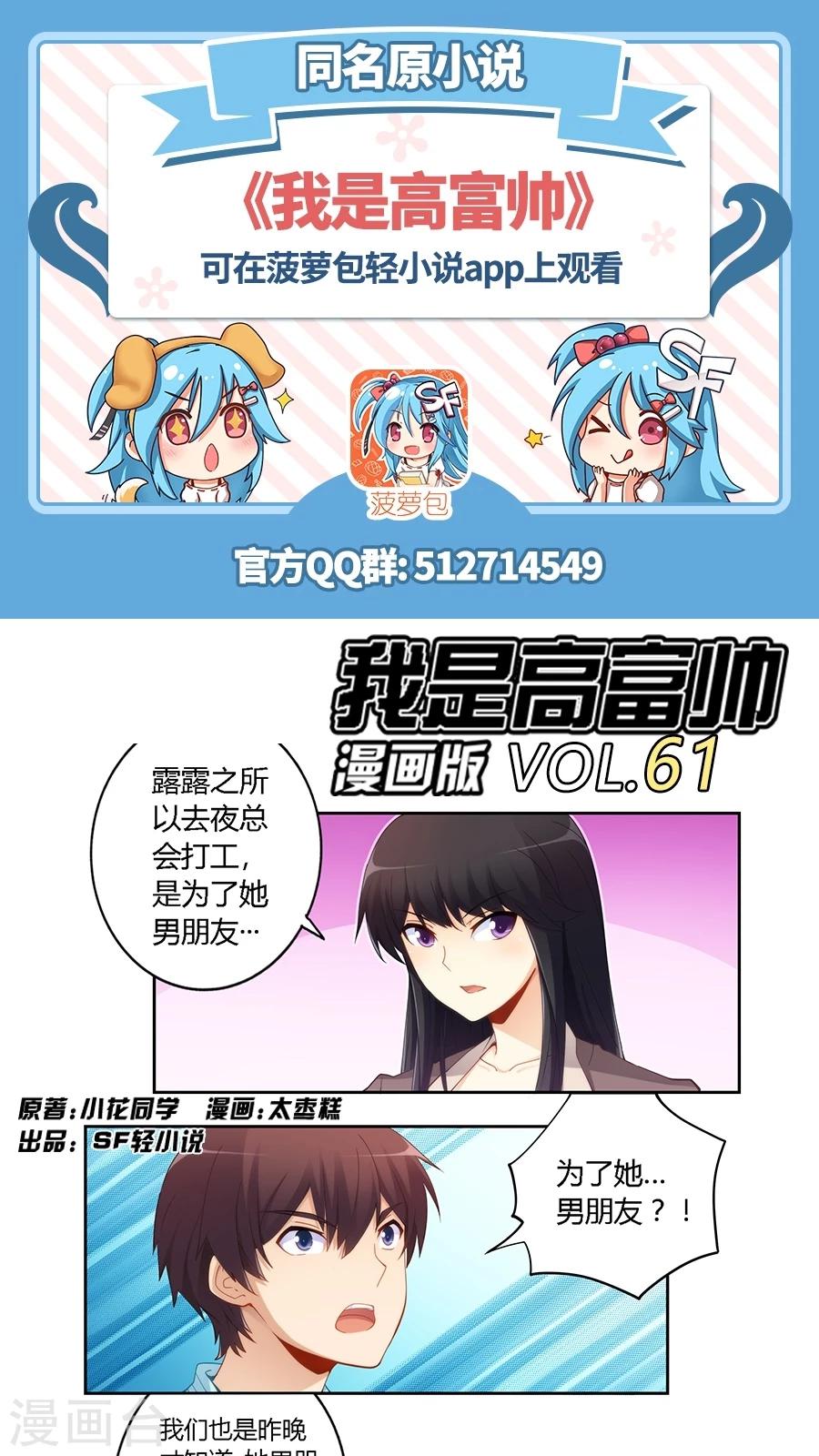 第61话-第61话