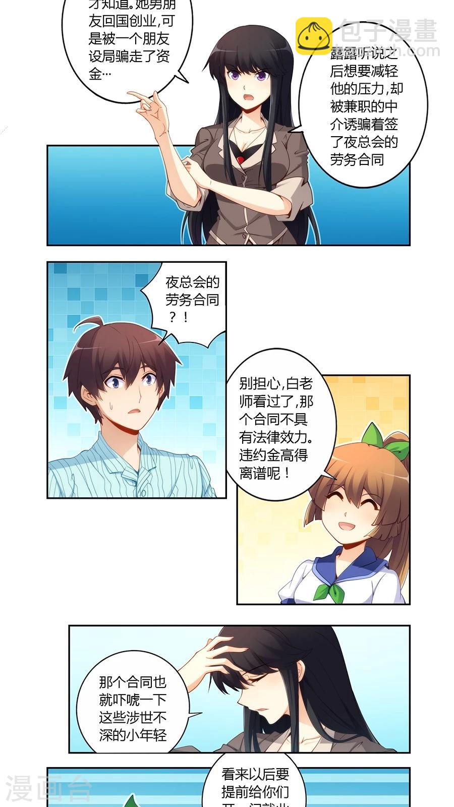 第61话-第61话