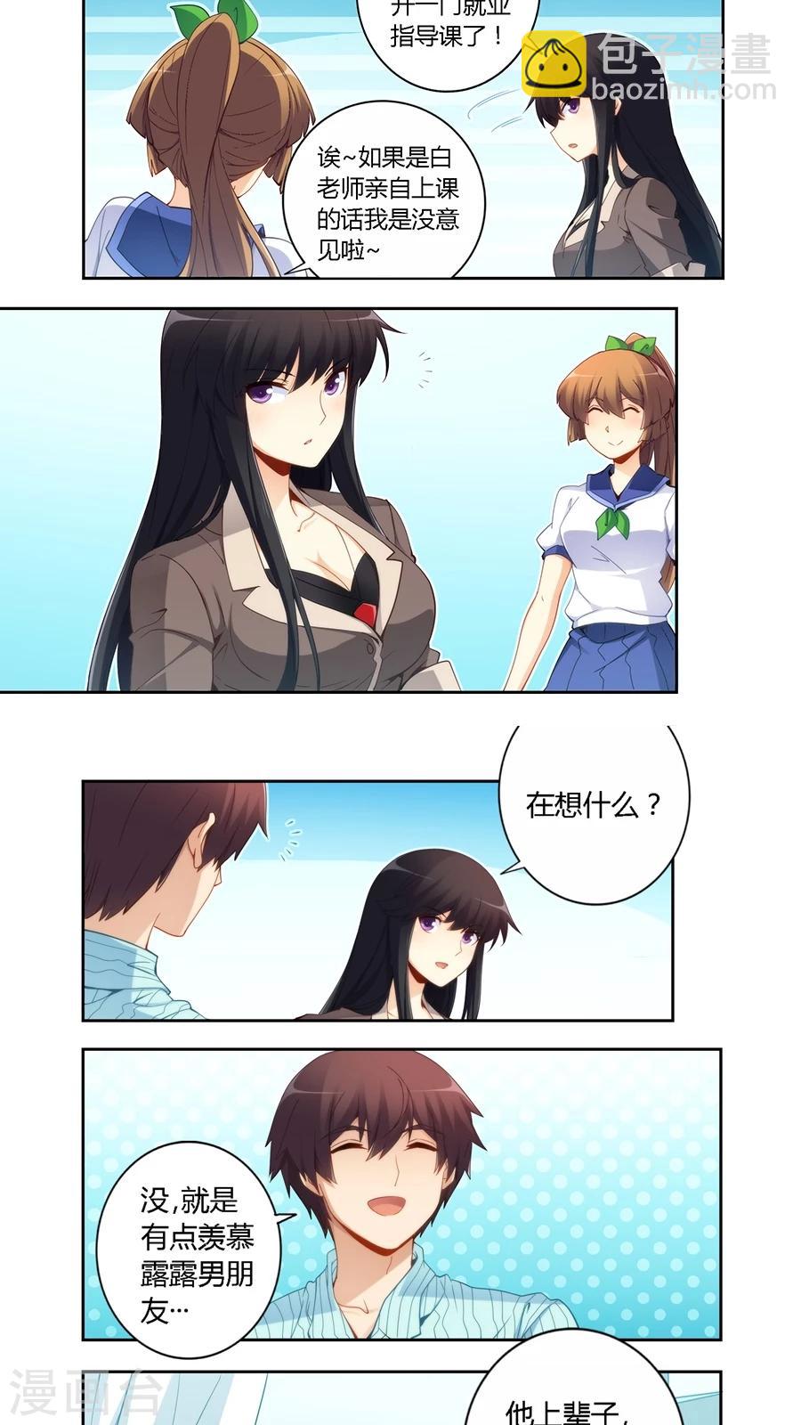 第61话-第61话