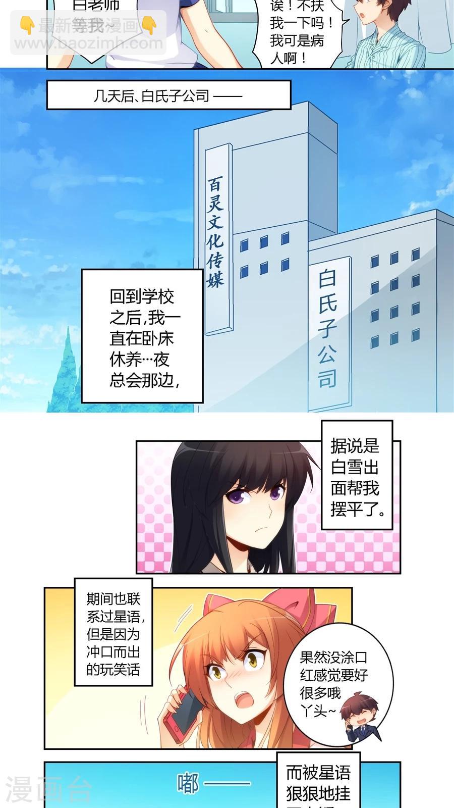 第61话-第61话