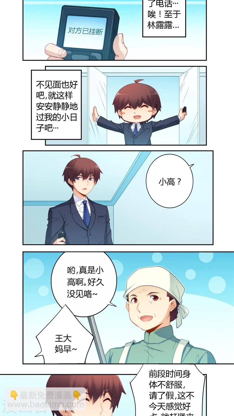 第61话-第61话