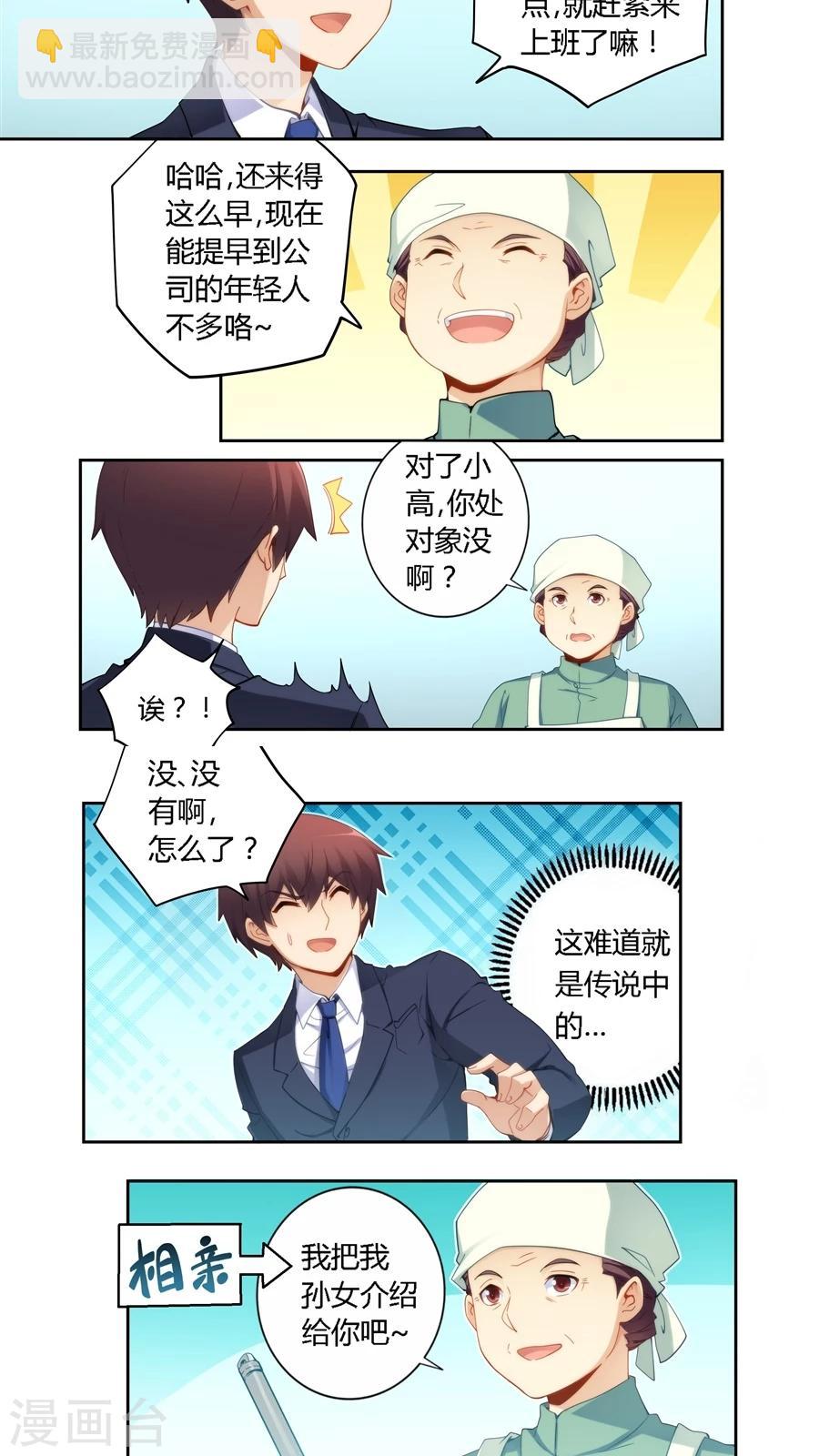 第61话-第61话