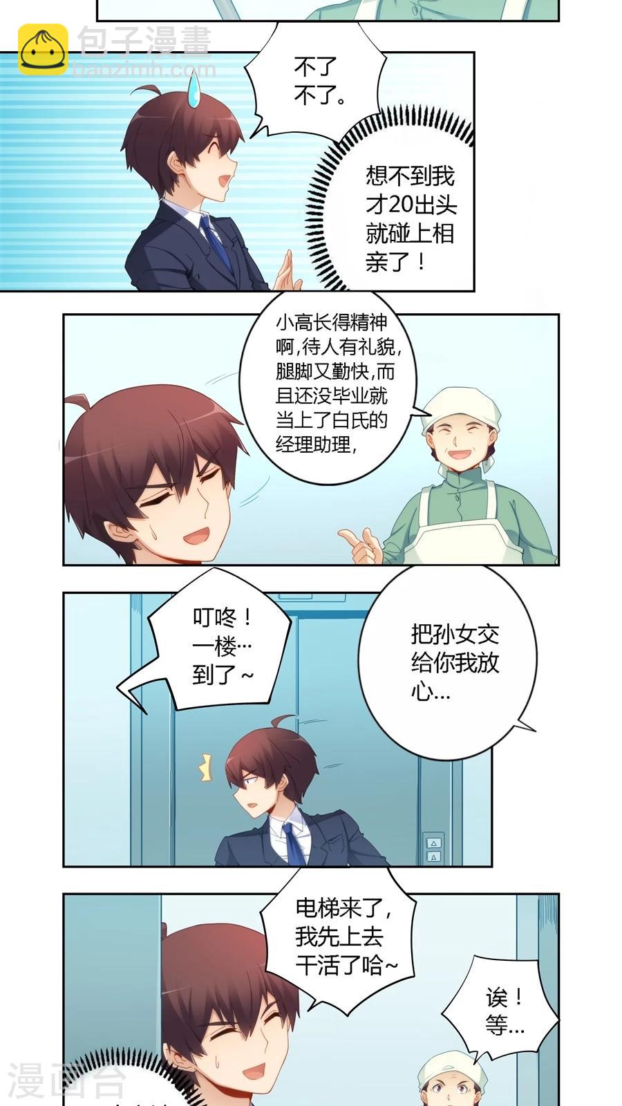 第61话-第61话