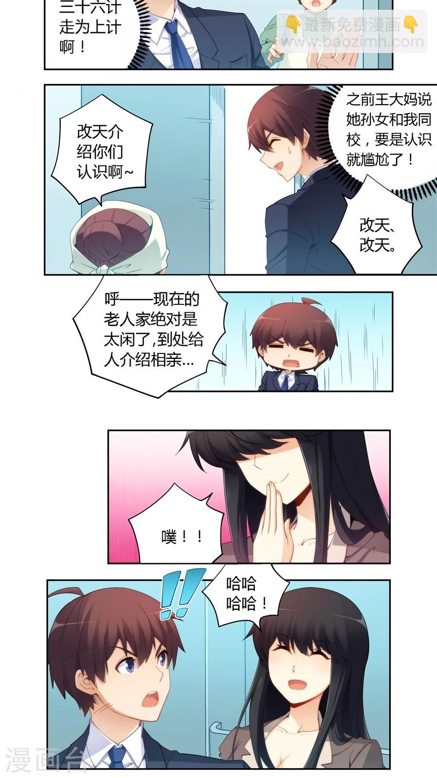 第61话-第61话
