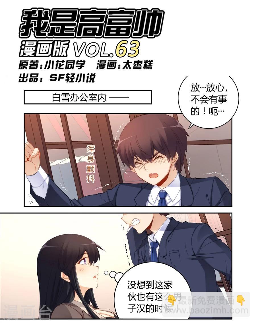 第63话-第63话