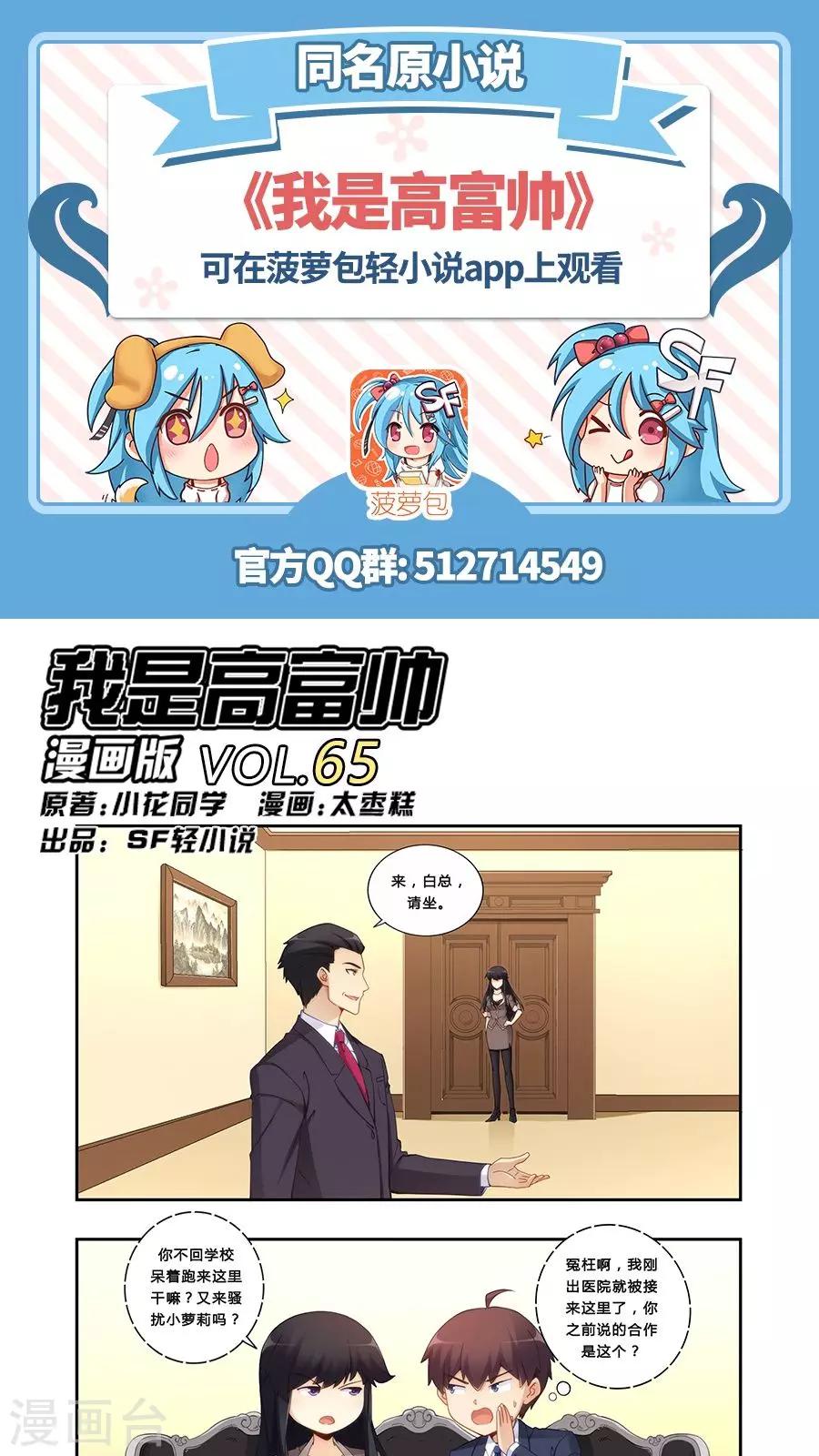 第65话-第65话