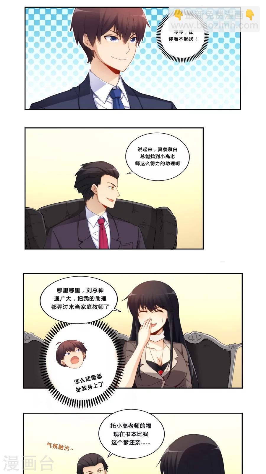 第65话-第65话