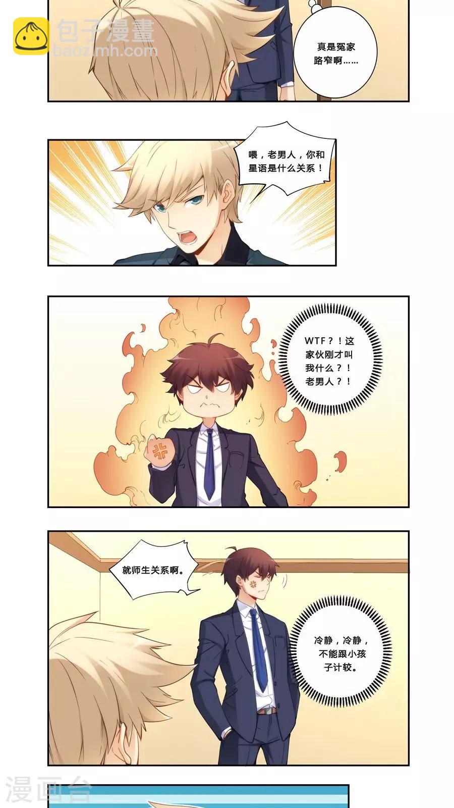 第65话-第65话