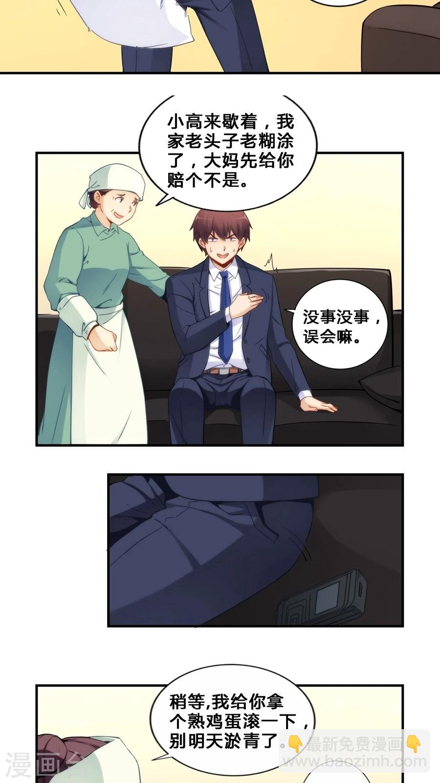第67话-第67话
