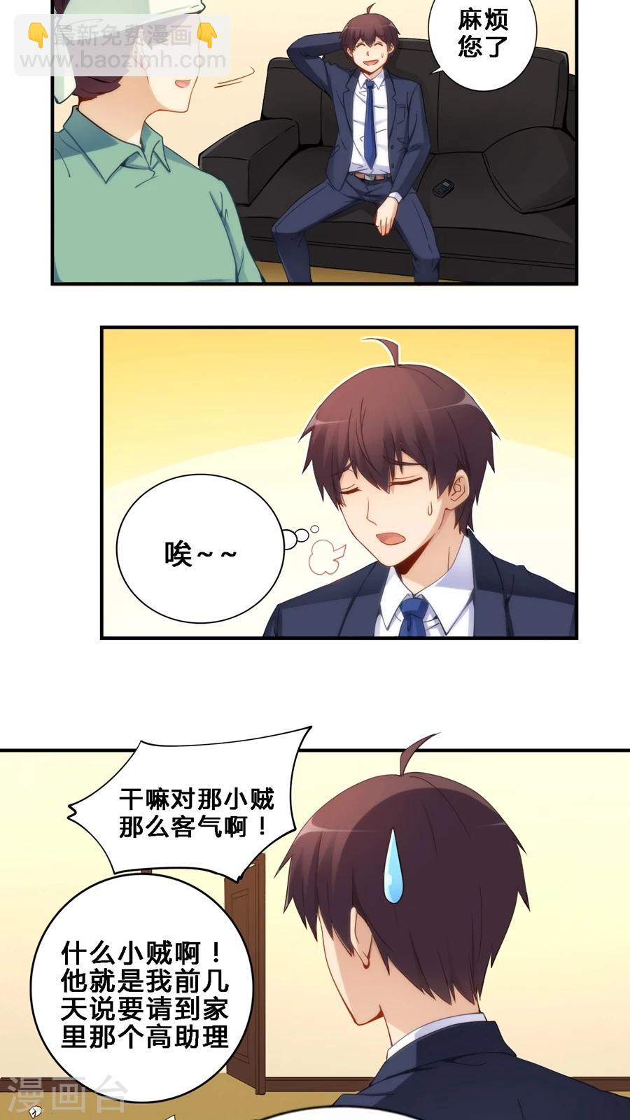 第67话-第67话