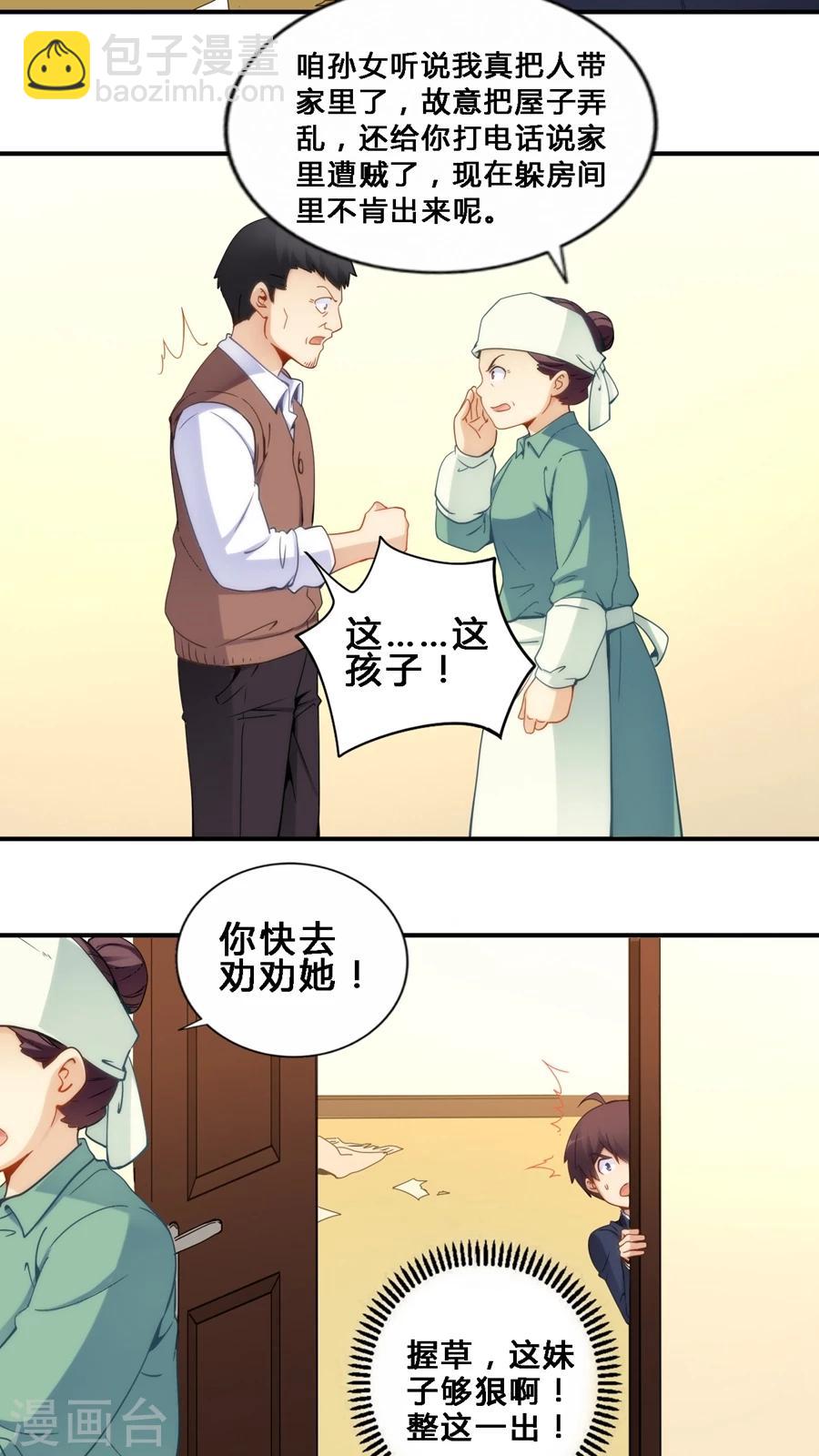 第67话-第67话
