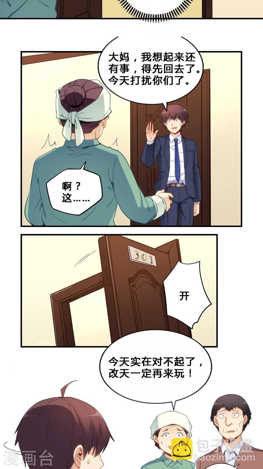 第67话-第67话