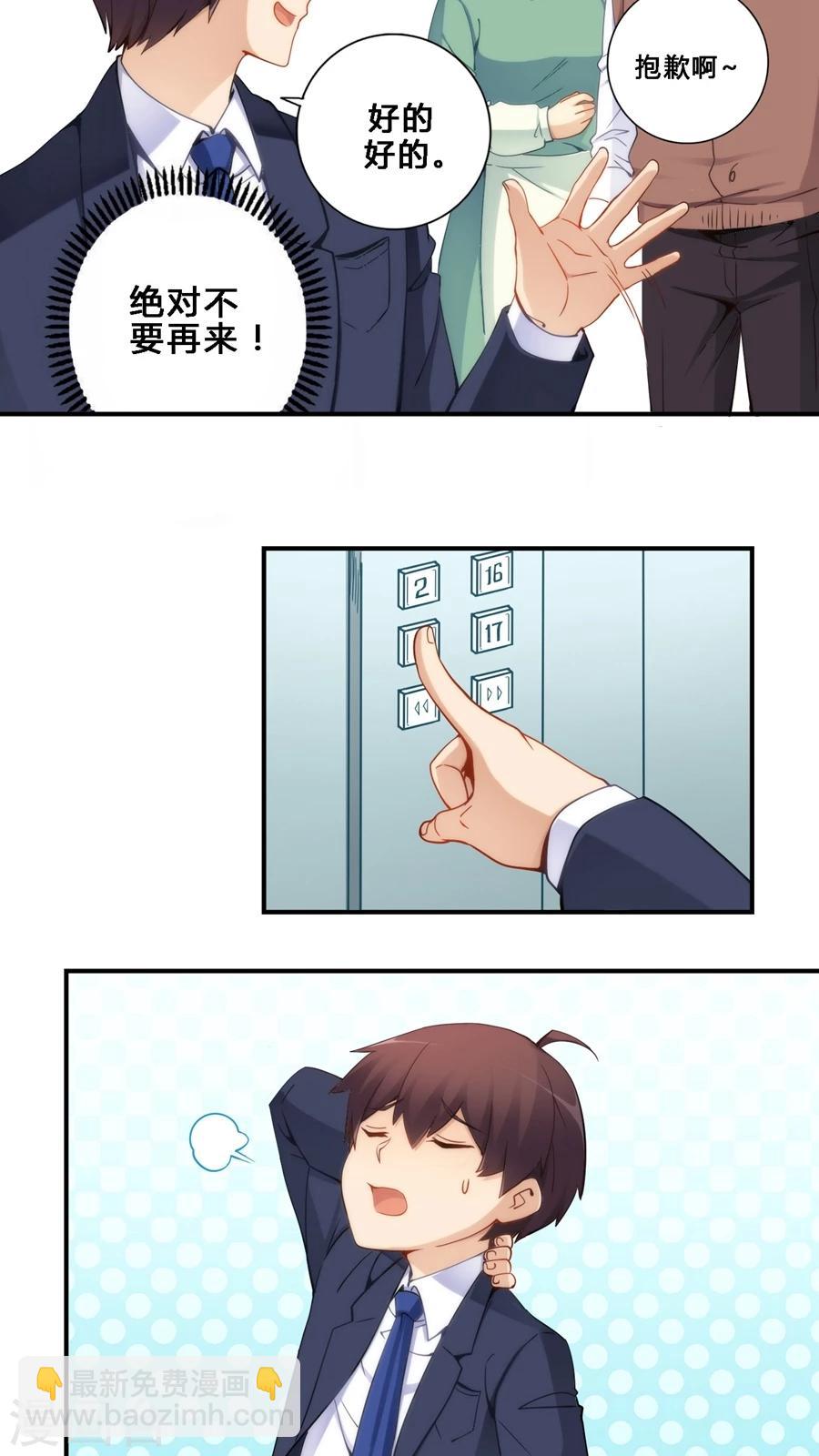 第67话-第67话