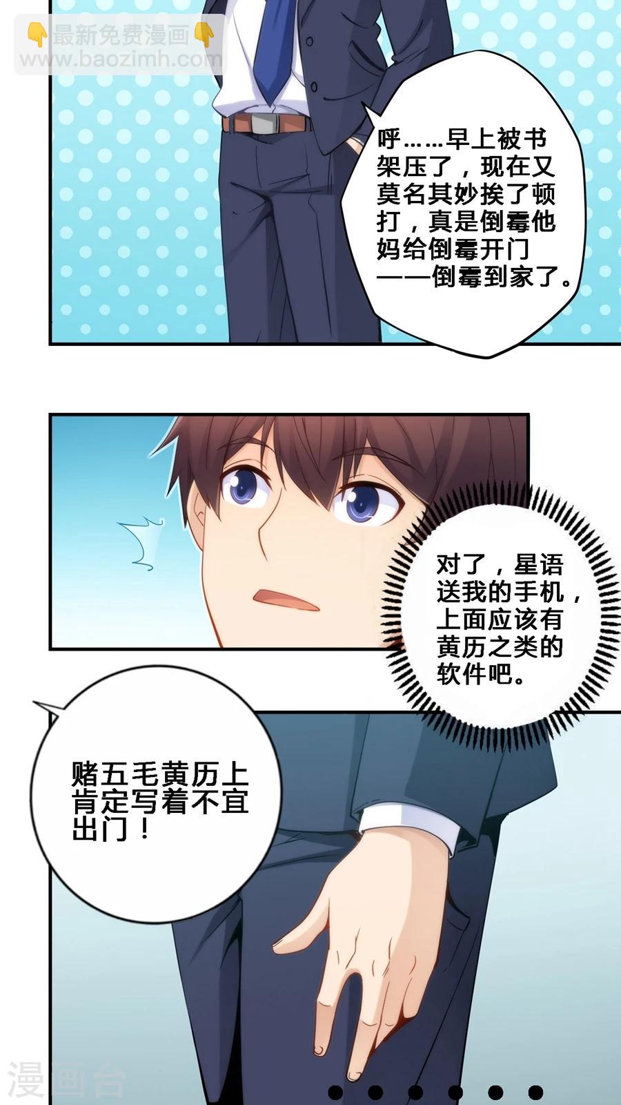第67话-第67话