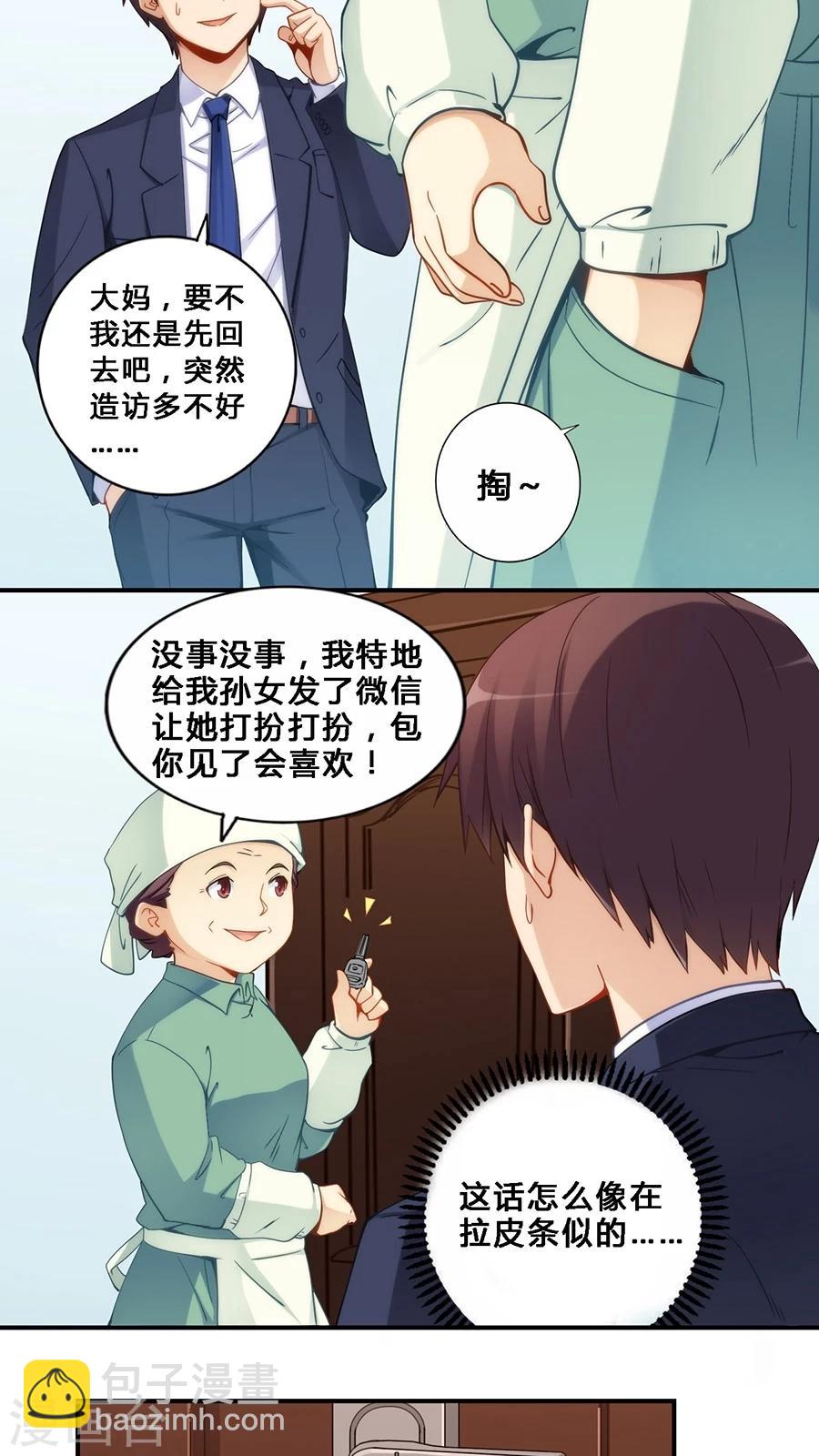 第67话-第67话