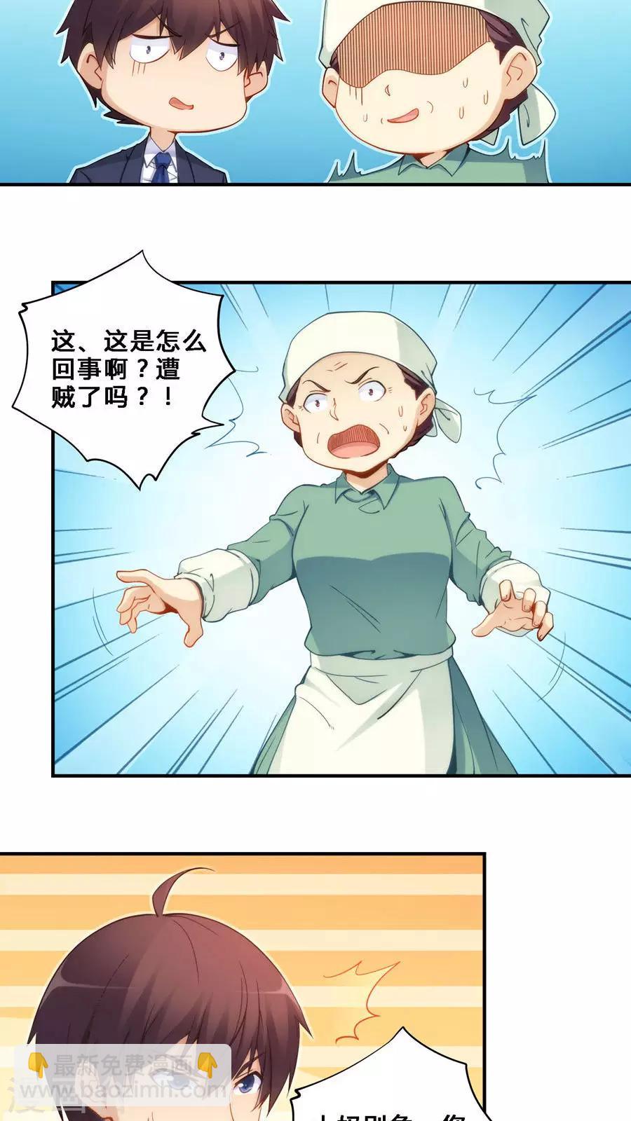 第67话-第67话