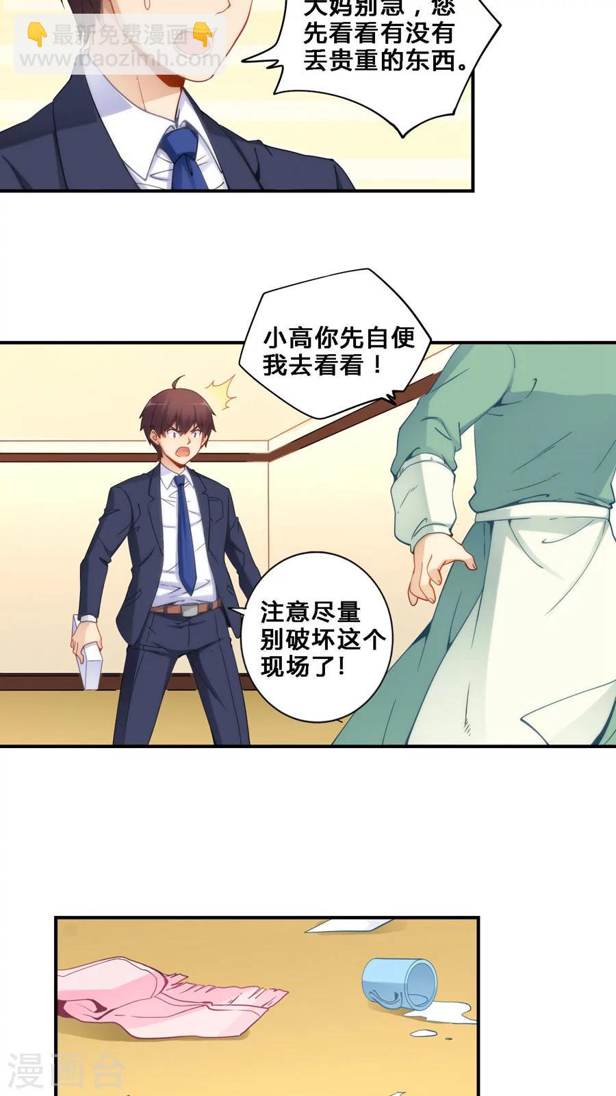 第67话-第67话