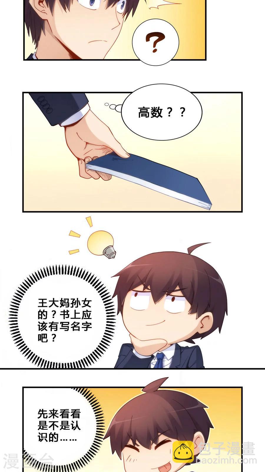 第67话-第67话