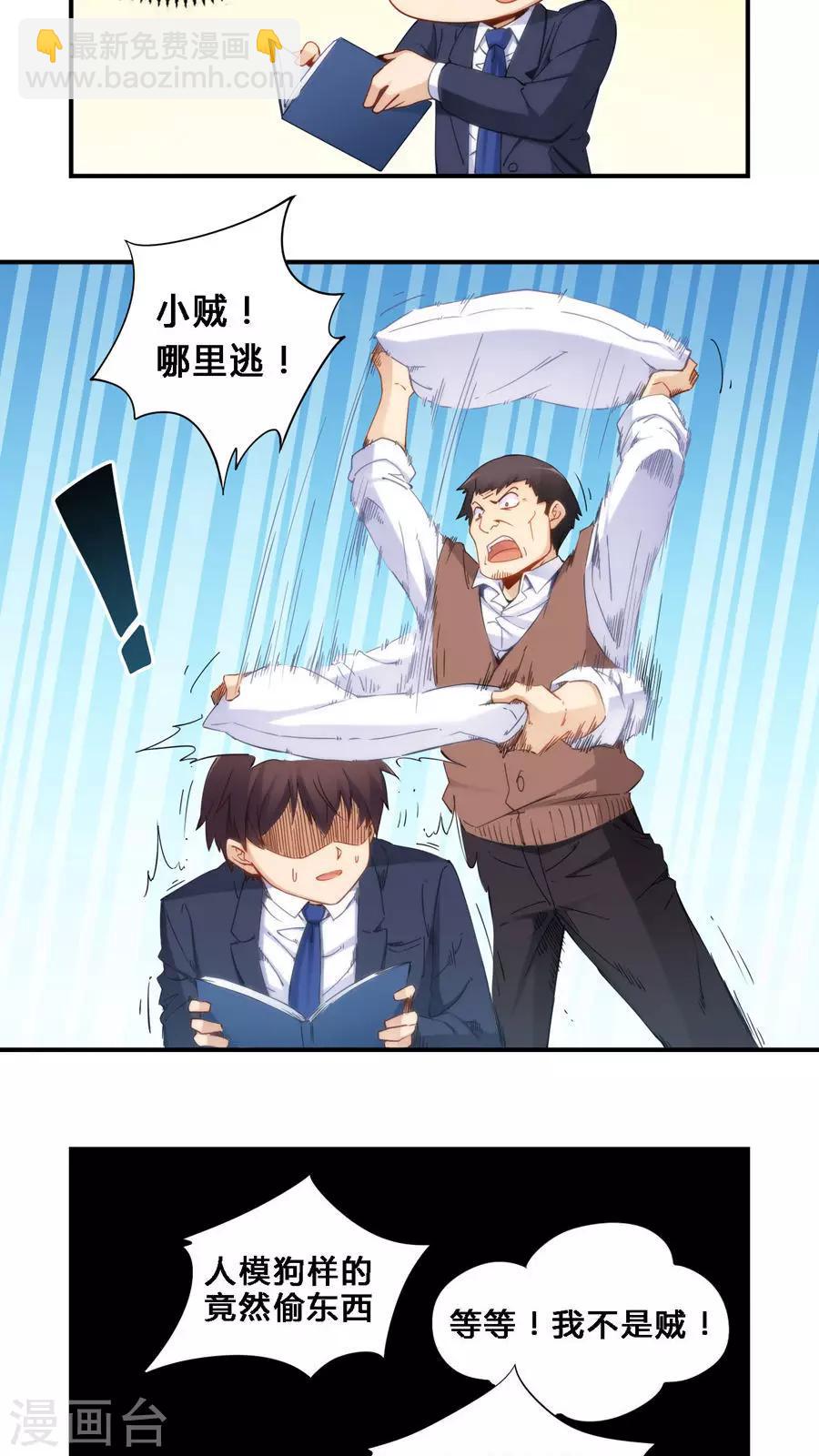 第67话-第67话