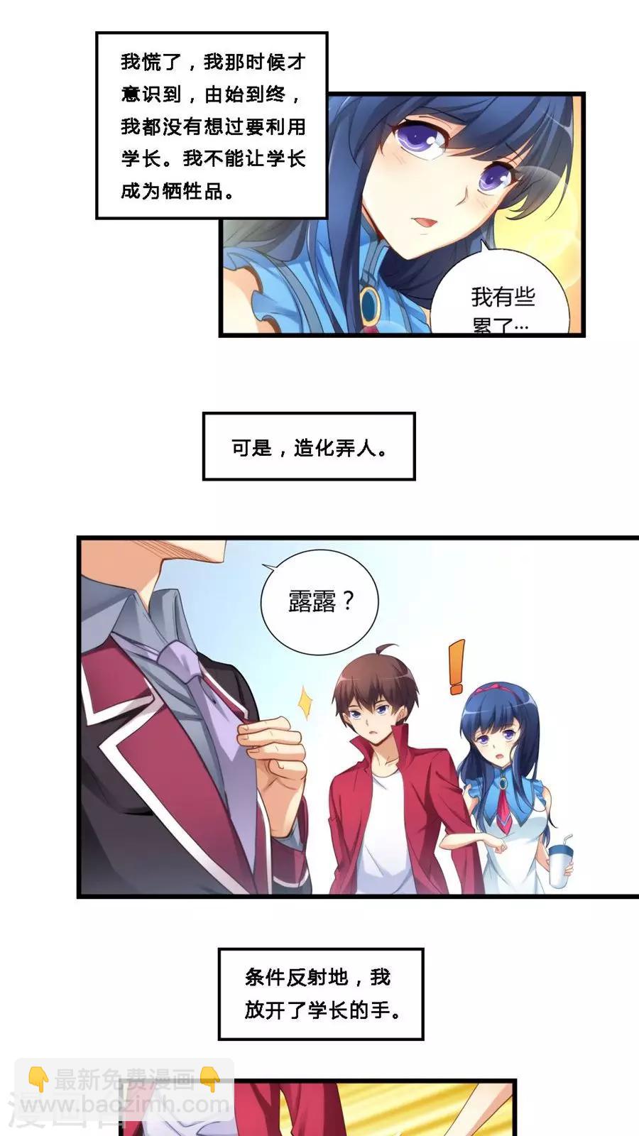 第69话-第69话