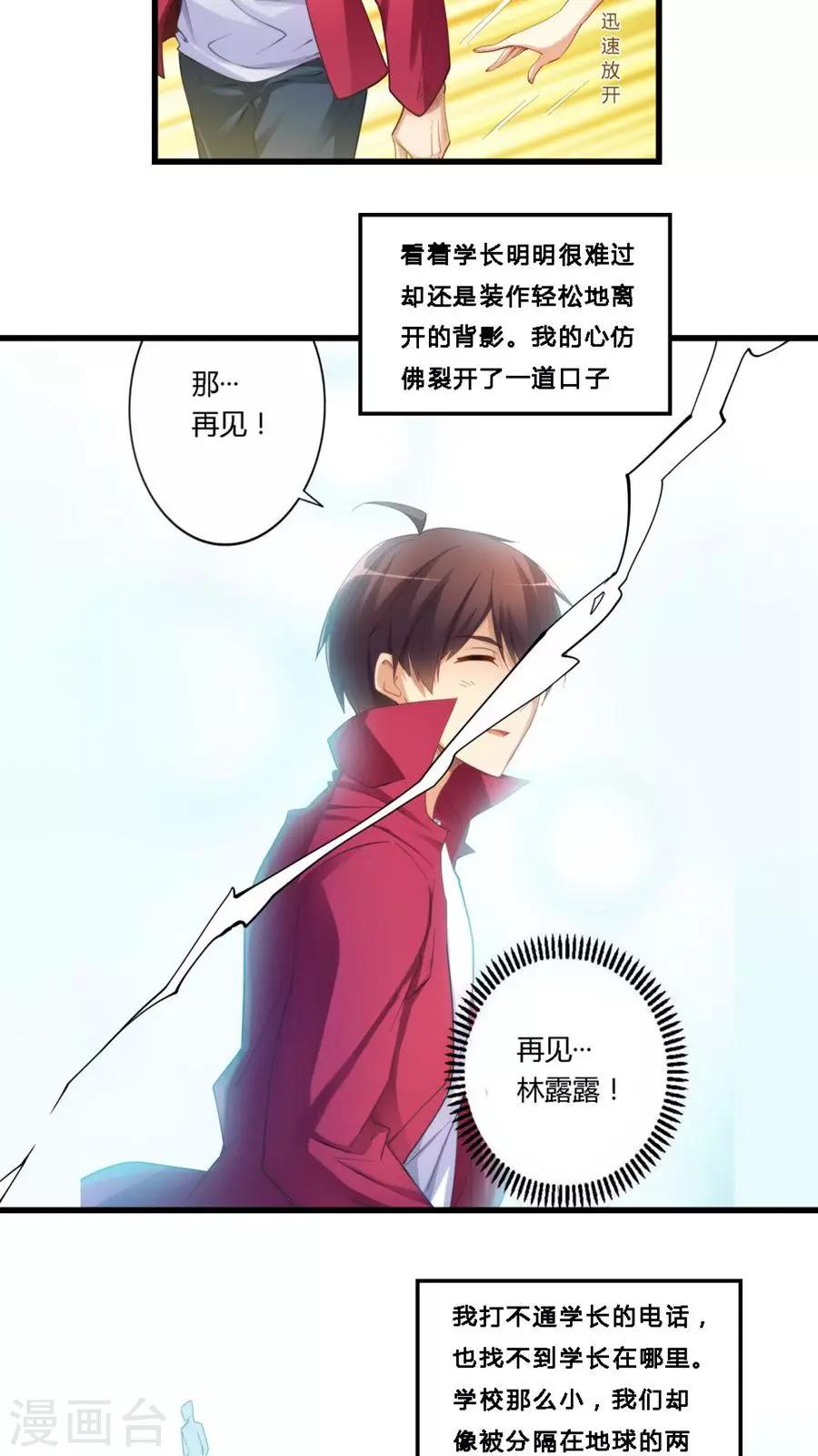 第69话-第69话