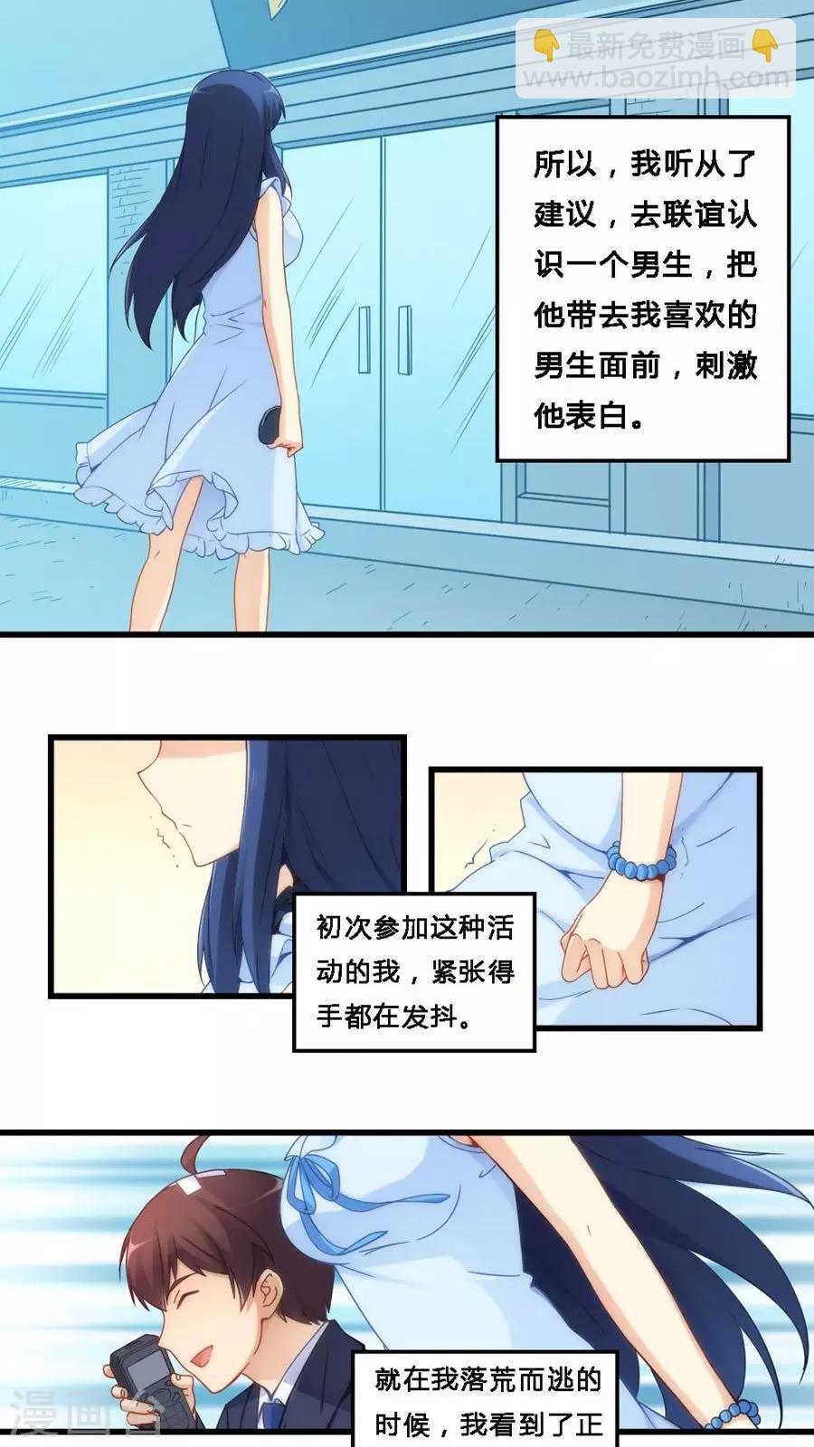 第69话-第69话