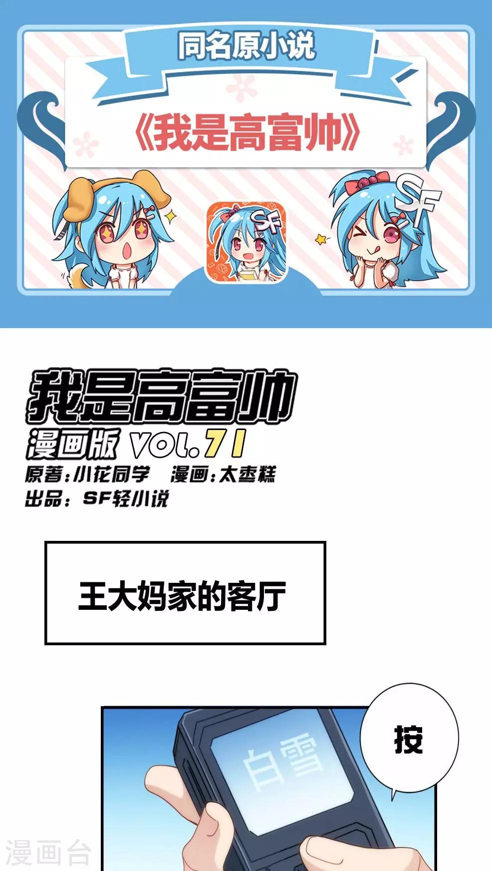 第71话-第71话