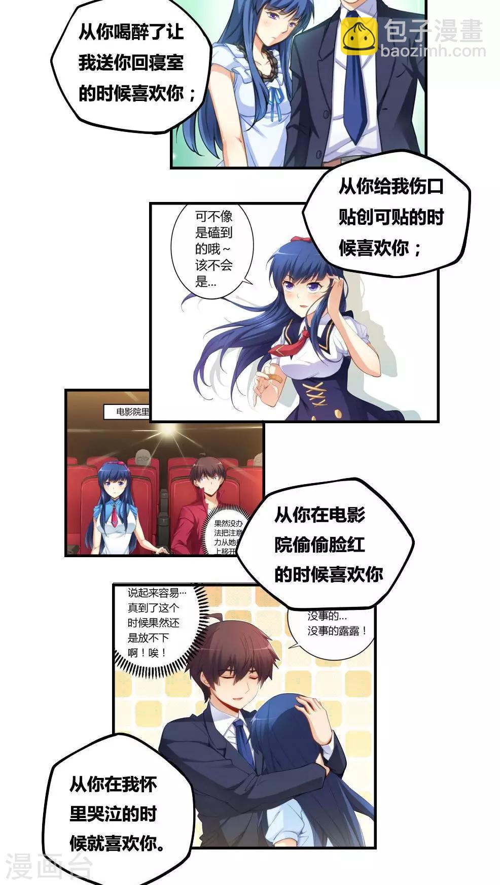 第71话-第71话