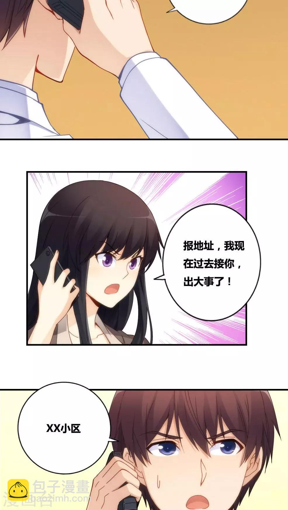 第71话-第71话
